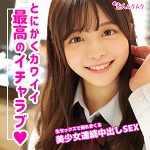 かのん 【smuk088】