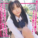 【制服女子×ギャップ萌え】清楚な“おとちゃん”が見せた、素顔と欲望のギャップにドキッ【smuk237｜素人ムクムク】