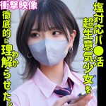 ハルナ 【smus044】