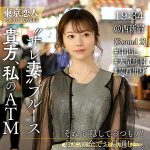 雪本さな 【tkk060】