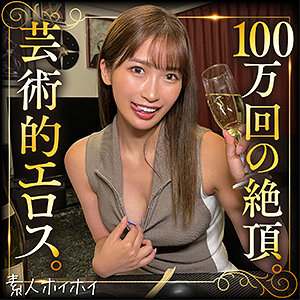 美園和花が見せた“濃密愛人劇”──SONOCAで魅せる本気エロス