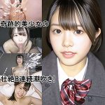 【制服×黒髪×中出し】グレーコートの奥に隠された赤リボンの誘惑──清楚な顔してドエロい美少女が乱れる瞬間【y019】